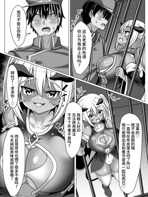 パイズリ専門雑誌『絶対乳挟射』Vol.4 [中国語]_040