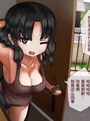 パイズリ専門雑誌『絶対乳挟射』Vol.4 [中国語]_121