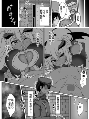 パイズリ専門雑誌『絶対乳挟射』Vol.4 [中国語]_048