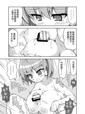 パイズリ専門雑誌『絶対乳挟射』Vol.4 [中国語]_105