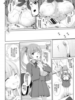 パイズリ専門雑誌『絶対乳挟射』Vol.4 [中国語]_012