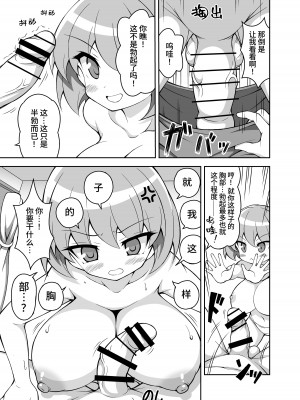 パイズリ専門雑誌『絶対乳挟射』Vol.4 [中国語]_099