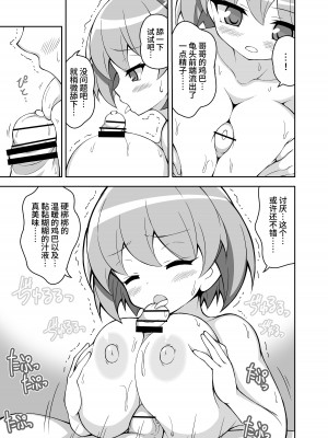 パイズリ専門雑誌『絶対乳挟射』Vol.4 [中国語]_103