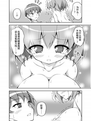 パイズリ専門雑誌『絶対乳挟射』Vol.4 [中国語]_106