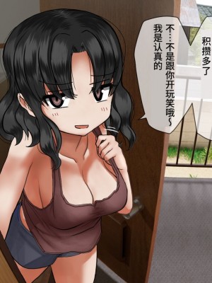 パイズリ専門雑誌『絶対乳挟射』Vol.4 [中国語]_125