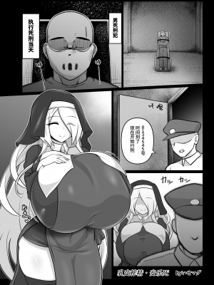 パイズリ専門雑誌『絶対乳挟射』Vol.4 [中国語]_081