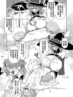 パイズリ専門雑誌『絶対乳挟射』Vol.4 [中国語]_022