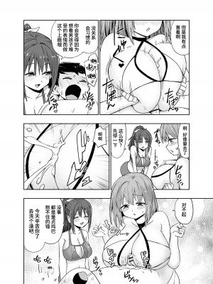 パイズリ専門雑誌『絶対乳挟射』Vol.4 [中国語]_052