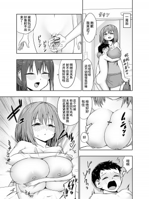 パイズリ専門雑誌『絶対乳挟射』Vol.4 [中国語]_057