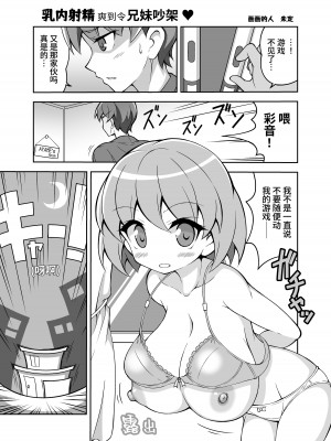 パイズリ専門雑誌『絶対乳挟射』Vol.4 [中国語]_097