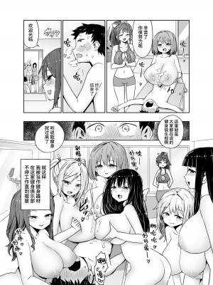 パイズリ専門雑誌『絶対乳挟射』Vol.4 [中国語]_061