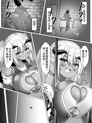 パイズリ専門雑誌『絶対乳挟射』Vol.4 [中国語]_049