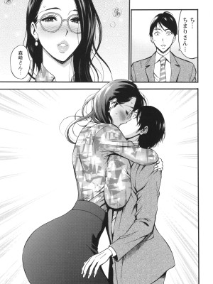 [ながしま超助] コンプラゆるゆる ちまりさん_039