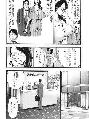 [ながしま超助] コンプラゆるゆる ちまりさん_114