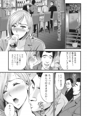 [ながしま超助] コンプラゆるゆる ちまりさん_141