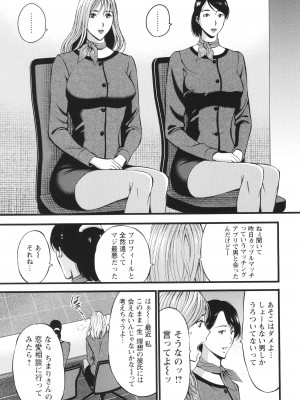 [ながしま超助] コンプラゆるゆる ちまりさん_115