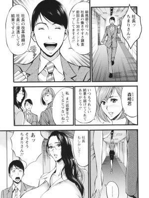 [ながしま超助] コンプラゆるゆる ちまりさん_113