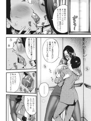 [ながしま超助] コンプラゆるゆる ちまりさん_040