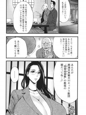 [ながしま超助] コンプラゆるゆる ちまりさん_130