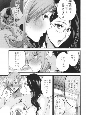 [ながしま超助] コンプラゆるゆる ちまりさん_137