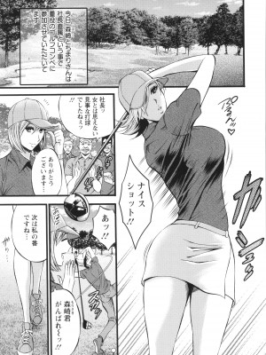 [ながしま超助] コンプラゆるゆる ちまりさん_131