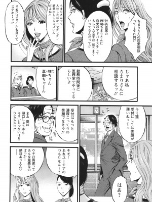 [ながしま超助] コンプラゆるゆる ちまりさん_116