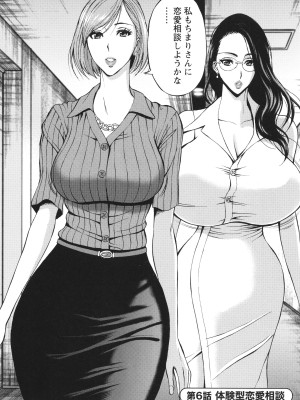 [ながしま超助] コンプラゆるゆる ちまりさん_112