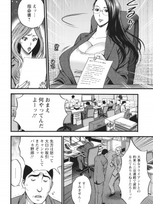 [ながしま超助] コンプラゆるゆる ちまりさん_176