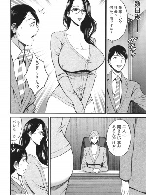 [ながしま超助] コンプラゆるゆる ちまりさん_046