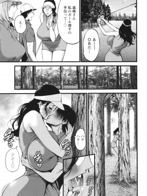 [ながしま超助] コンプラゆるゆる ちまりさん_133