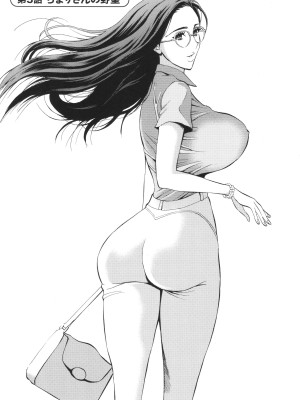 [ながしま超助] コンプラゆるゆる ちまりさん_047