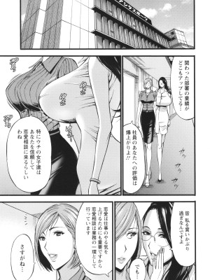 [ながしま超助] コンプラゆるゆる ちまりさん_111