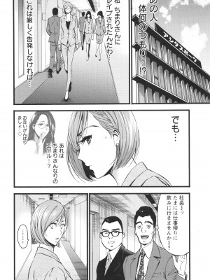 [ながしま超助] コンプラゆるゆる ちまりさん_140