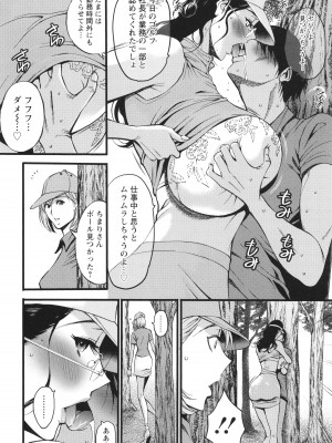 [ながしま超助] コンプラゆるゆる ちまりさん_134