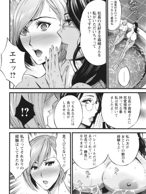 [ながしま超助] コンプラゆるゆる ちまりさん_136