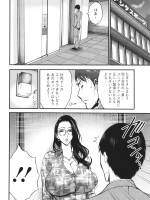 [ながしま超助] コンプラゆるゆる ちまりさん_038