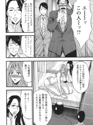 [ながしま超助] コンプラゆるゆる ちまりさん_122