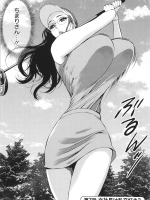 [ながしま超助] コンプラゆるゆる ちまりさん_132