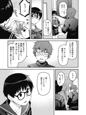 [紙魚丸] Sweet and Hot [DL版]_059