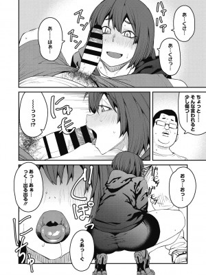 [紙魚丸] Sweet and Hot [DL版]_156