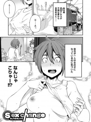 [紙魚丸] Sweet and Hot [DL版]_189