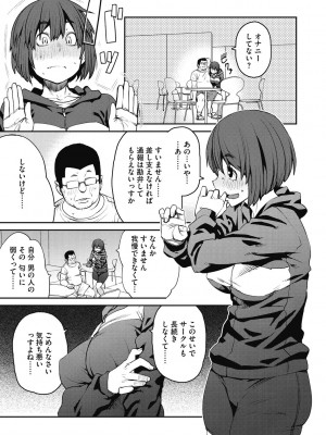 [紙魚丸] Sweet and Hot [DL版]_153