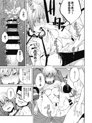 [紙魚丸] Sweet and Hot [DL版]_117