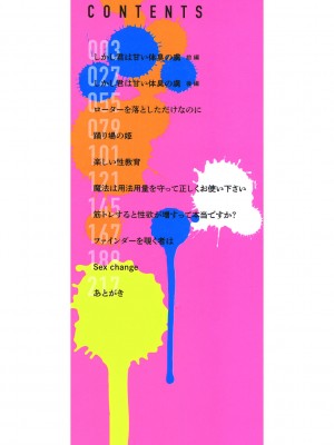 [紙魚丸] Sweet and Hot [DL版]_002