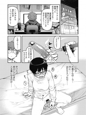 [紙魚丸] Sweet and Hot [DL版]_062