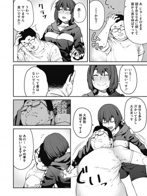 [紙魚丸] Sweet and Hot [DL版]_150