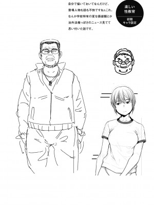 [紙魚丸] Sweet and Hot [DL版]_214