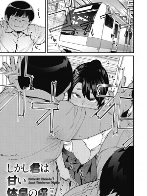 [紙魚丸] Sweet and Hot [DL版]_027