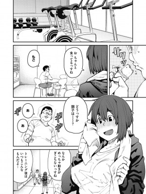 [紙魚丸] Sweet and Hot [DL版]_148