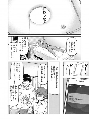 [紙魚丸] Sweet and Hot [DL版]_068